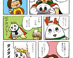 2014年冬　リーグ表紙