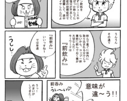 2018年春　リーグ表紙