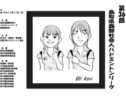 第36回リーグ表紙
