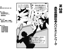 第66回